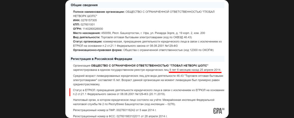 Ибрагим Мехмедов (ракета 7.0 арбитраж трафика) — честные отзывы про курс